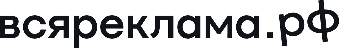всяреклама.рф